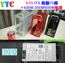 Youte Cheng old Y small 1U power supply K35 K39 K49ITX chassis Yiheng 400w500w600W module power supply
