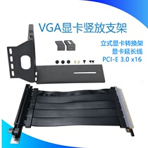 Game graphics card VGA graphics card vertical vertical conversion rack bracket pcie16x extension cable PCI-E 3 0 x16