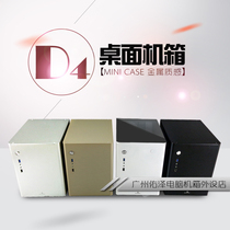 D4 S4 all-aluminum computer chassis Mini itx matx small chassis ATX large power supply large graphics card computer chassis