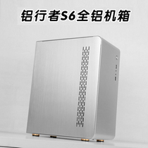 Youze S6 aluminum chassis desktop computer DIY full side penetration game water-cooled ATX large board small chassis back line