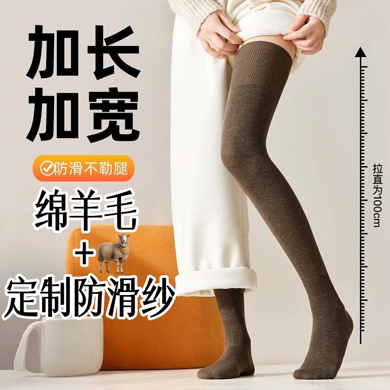 Wool Extra-Long 100cm Thigh-High Socks Over-The-Knee Socks Long Socks Women's High Knee Socks Winter Thickened Warm Non-Slip Wool Extra-Long 100cm Thigh-High Socks Over-The-Knee Socks Long Socks Women's High Knee Socks Winter Thickened Warm Non-Slip