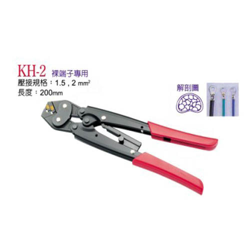 Bay OPT bare terminal ratchet wire clamp 0.5-2.5mm2 clamp KH-2