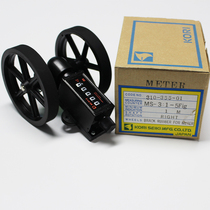 Counter MS3:1-5 Japan Gurri KORI meter long meter length meter code table MS3:10-5 meter