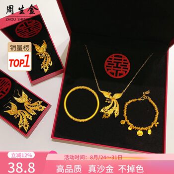 Female sand golden phoenix dance nine heavens curling grass pattern bracelet