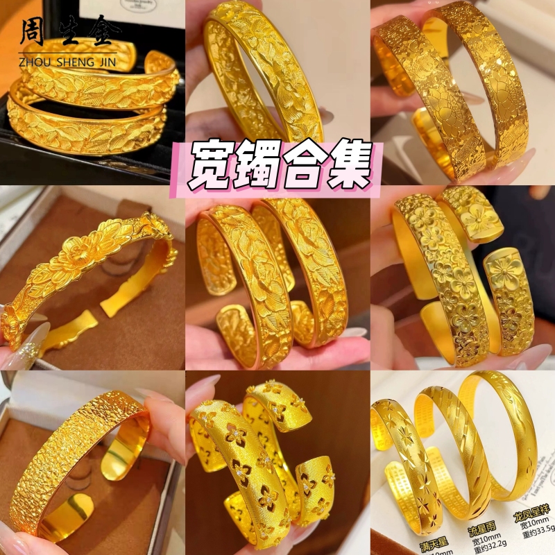 Ancient Method Gold-Plated Imitation Gold and Silver Bracelet with Peony Flower and Crushed Ice Design, Open-Ended Imitation Gold Wedding Three-Gold Women's Bracelet Ancient Method Gold-Plated Imitation Gold and Silver Bracelet with Peony Flower and Crushed Ice Design, Open-Ended Imitation Gold Wedding Three-Gold Women's Bracelet