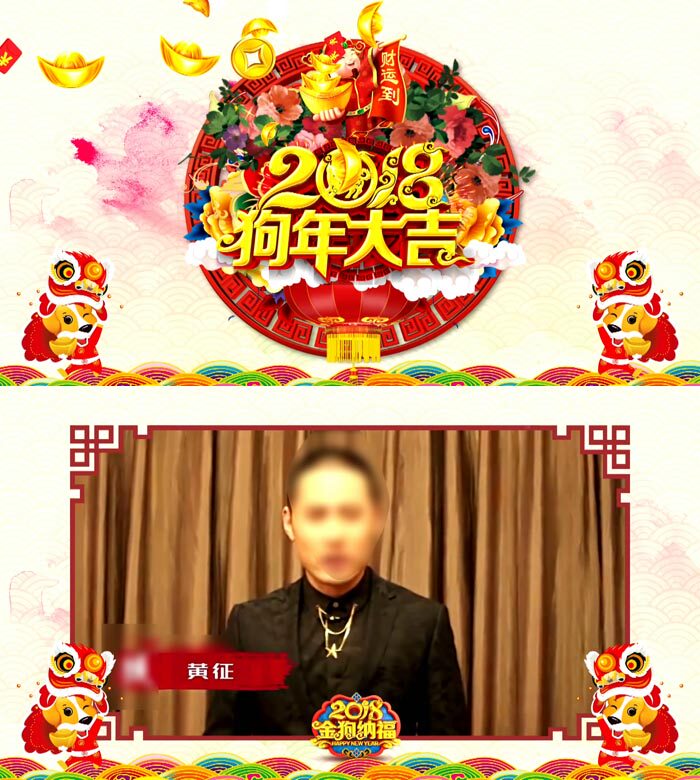 2018年电视台级狗年企业拜年视频遮罩祝福边框喜庆中国风新年暖场开场片头 AE模板