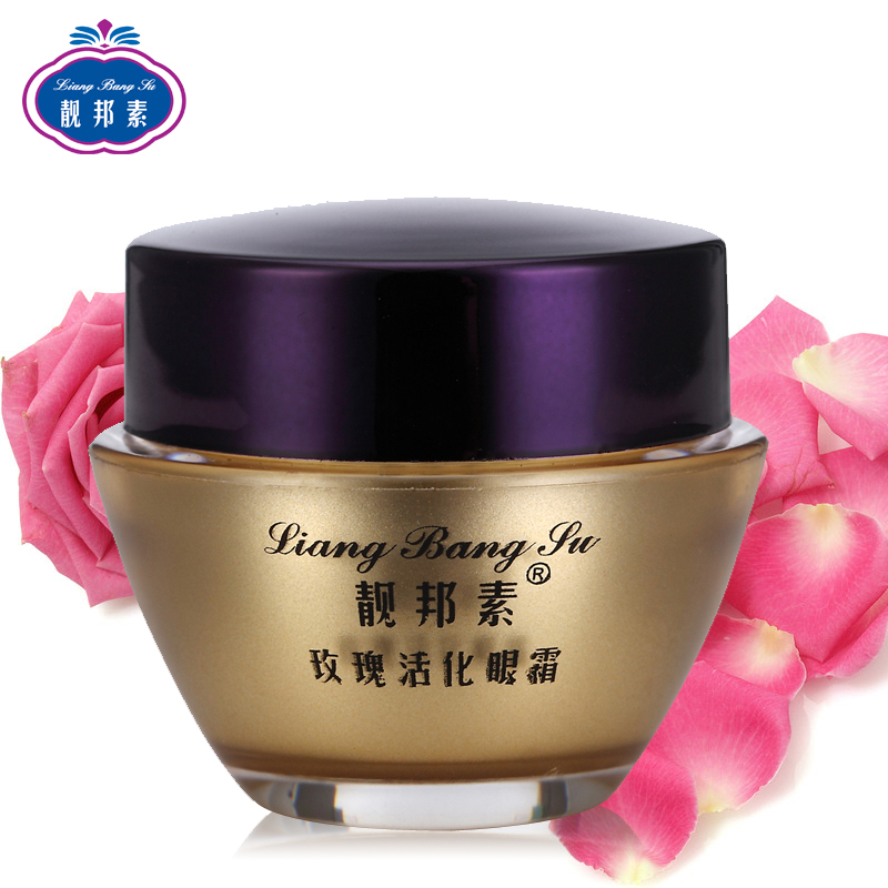 靓邦素正品清新盈润玫瑰活化眼霜淡化细纹紧致靓帮素黑眼圈 18g*1