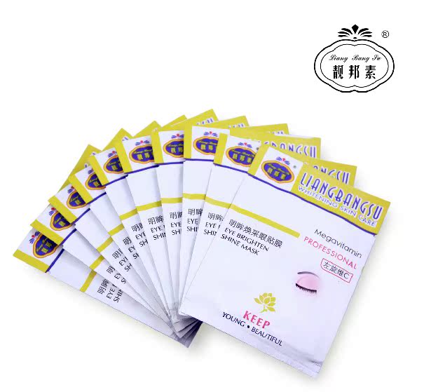 靓邦素正品明眸焕采眼贴膜去黑眼圈眼袋10片x6g 补水淡细纹