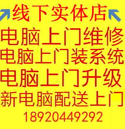 Tianjin computer maintenance on-door service assembly computer system reload machine blue screen crash network repair