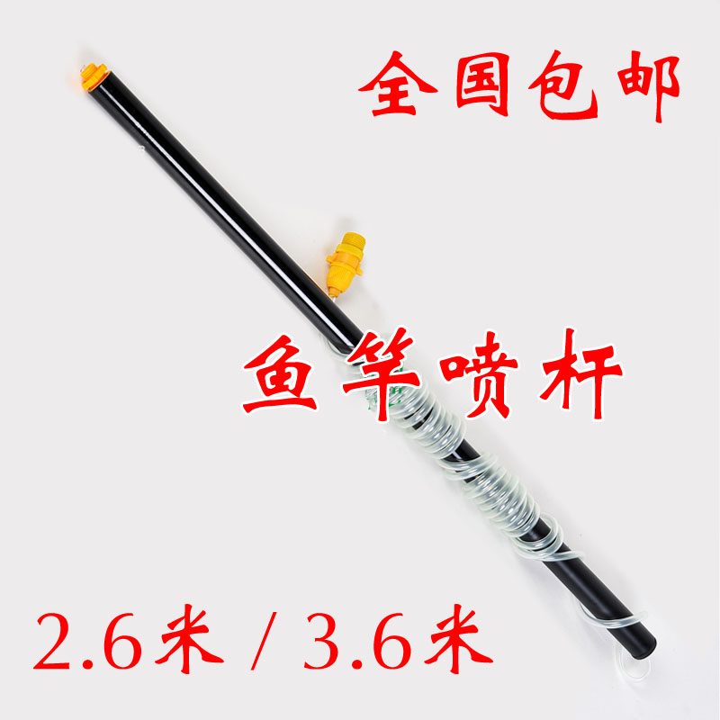 Electric sprayer accessories fishing rod spray rod telescopic extended spray rod super long spray rod telescopic extended spray rod