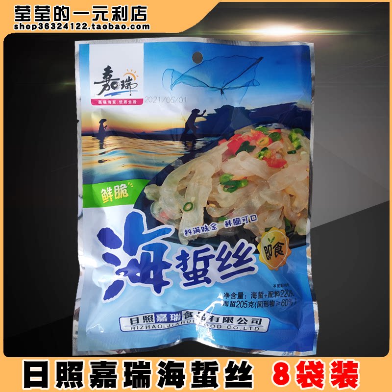 Sun-shining Garry jellyfish Jellyfish Peel Bags Ready-to-cool Sea Jellyfish Leather Crisp Hyacetto Seafood Sunday Seafood Daily Photo Production