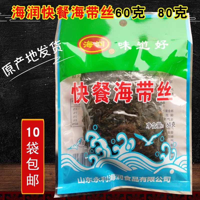 Shandong specialty sunshine Hairon fast food fresh sea ribbon bag ready to eat dry sea ribbon meal 60 g 80 g