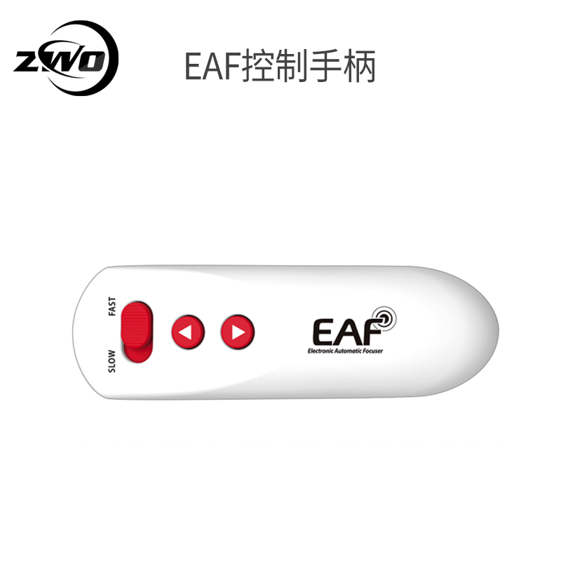 ZWO EAF-HC Zhenwan Electric focusing handle controller Manual control of the electronic speed regulator Jiao double speed focusing