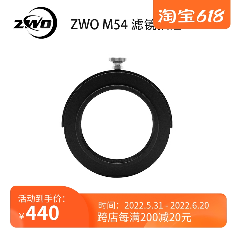 ZWO ASI 2 Inch Filter Lens Drawer Astronomical Photography Accessories M42 M54 Interface Zhenwang PV