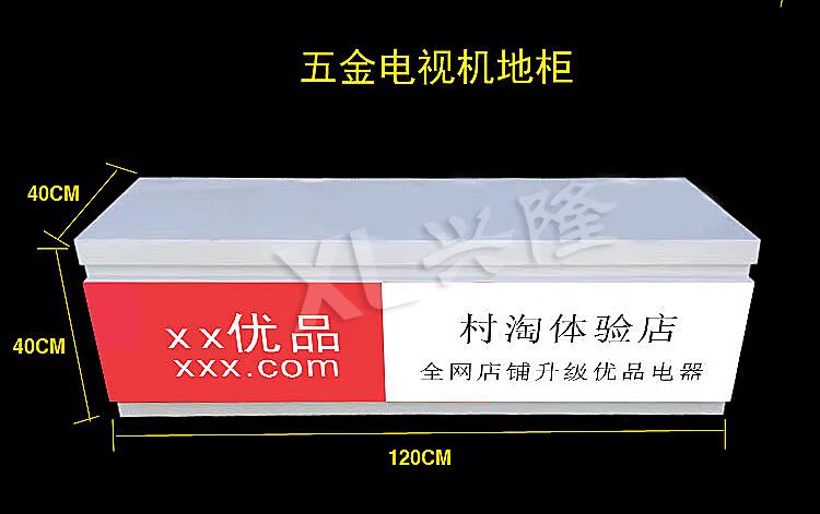 Bắc Kinh pro TV kệ tuyệt vời màn hình hiển thị tủ gian hàng thiết bị nhỏ hiển thị giá hiển thị giá kệ điện