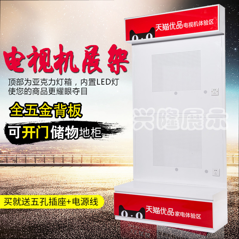 Sản phẩm tuyệt vời kệ trưng bày đứng thiết bị nhỏ hiển thị giá điện buồng máy giặt nền tảng TV giới thiệu làng panning container