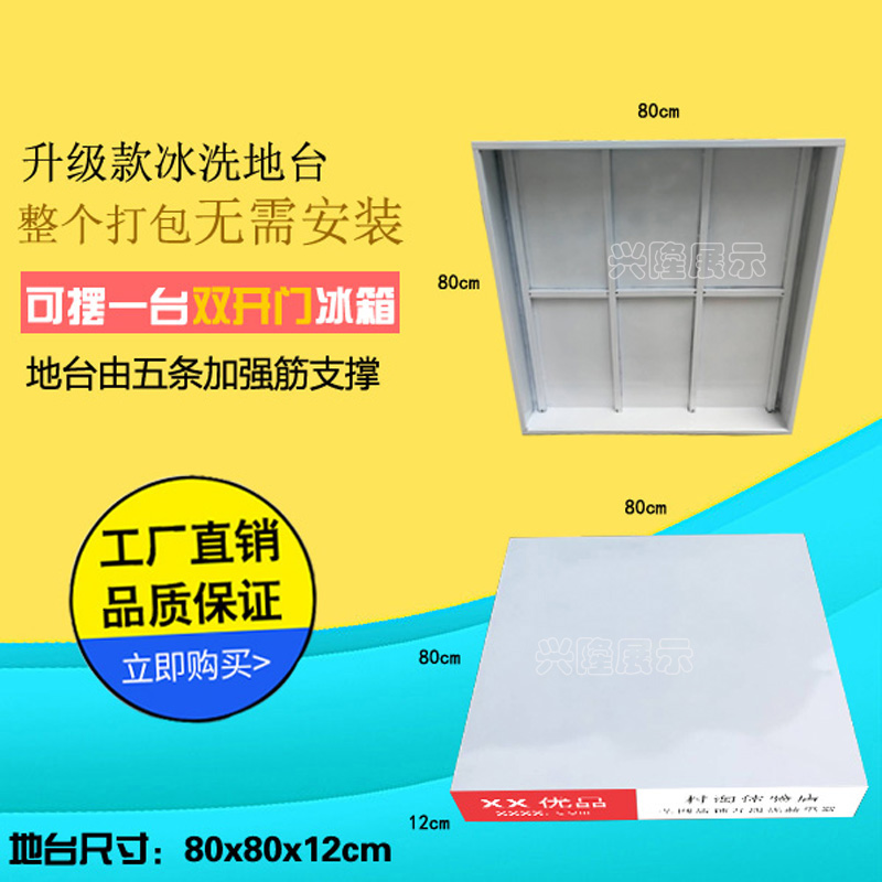 Jingdong máy giặt hiển thị đứng máy giặt đá nền tảng hiển thị các thiết bị nhỏ hiển thị giá kệ điện đầy đủ thiết lập