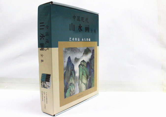商城正版 中国现代名家画集 中国现代山水画全集 彩图精装16开4卷 原价380元折扣中