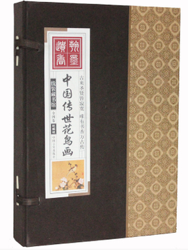 商城正版 线装藏书馆 中国传世花鸟画 彩图版手工线装16开4册 中国言实出版社 促销 秒杀套餐优惠中人物 山水 名画 芥子园