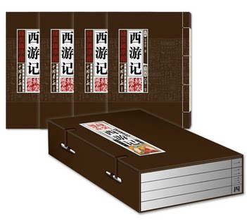 线装国学馆 西游记 线装16开4卷函套装