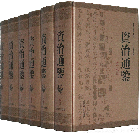 商城正版书籍 资治通鉴 文白对照全译16开精装6卷 历史书 史记 正史  时代文艺出版社