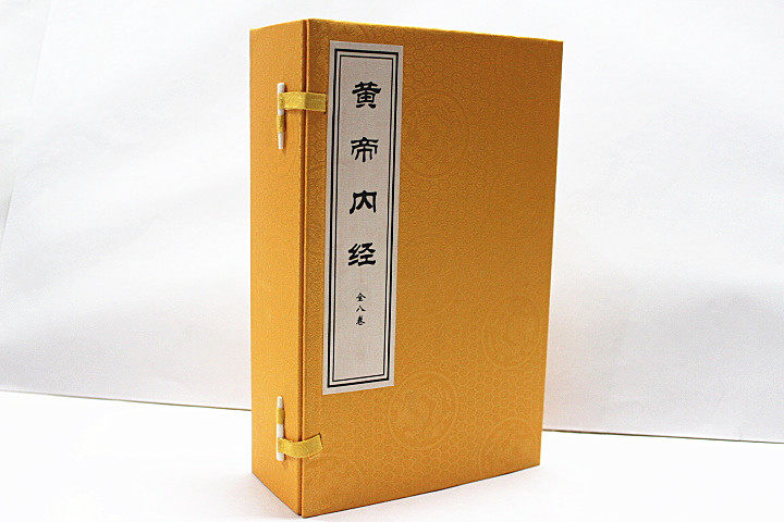 正版图书 黄帝内经 素问 灵枢 宣纸线装毛6开8卷 原价1380元 中医 养生 吉林大学