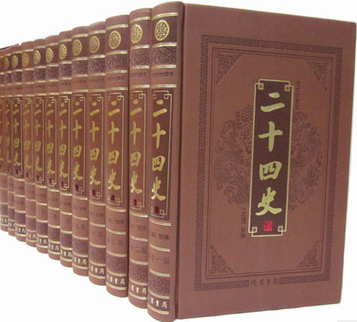 正版图书 二十四史 16开皮面精装12卷 原价4680元 线装书局 史记 汉书 三国志 晋书 宋书 陈书 梁书 等
