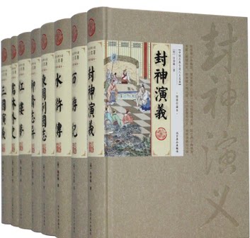 正版图书 中国古典小说八大名著 绣像珍藏本 16开精装8册红楼梦 西游记 水浒传 三国演义 东周列国志 儒林外史 封神演义 聊斋志异