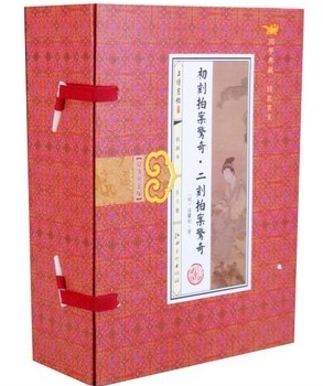 初刻拍案惊奇 二刻拍案惊奇 正版图书 线装版文白对照注释16开线装6册 江西美术出版社 原价399元