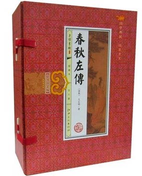 正版图书 春秋左传 插图本线装1函6册 原文注释译文 名家批注 编年体史书 春秋 左丘明 文学 哲学 江西美术原价399元
