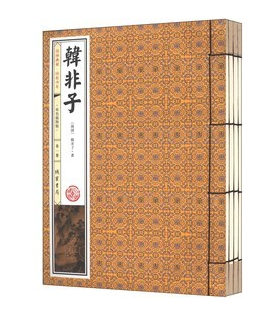 正版书籍 韩非子 双色插图版16开线装共4册 战国 韩非子著 诸子百家 古代哲学 文学史 先秦法家 线装书局 原价299元
