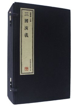 商城正版 崇贤馆国学典藏系列 四大名著 三国演义 手工宣纸线装 繁体竖版彩绘本8册 原价1200元
