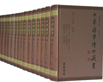正版图书 中华国学传世藏书 文白对照全译 16开精装15册 简体横排诸葛亮兵法坛经人间词话文心雕龙 楚辞 国学经典