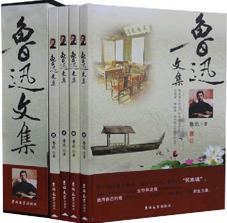 鲁迅文集  呐喊 朝花夕拾 阿Q正传 狂人日记 孔乙己小说散文杂文16开4本 正版图书
