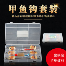 Fishing turtle hook black fish artifact water fish old turtle hook King eight hook hook full set