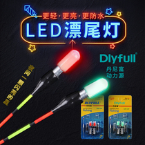 Danny Fu electronic head luminous rod drift tail light LED light stick night fishing floating bean CR311 battery