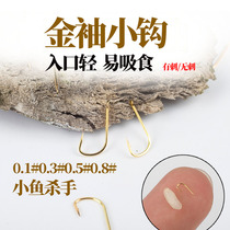 Fish hook bulk gold sleeve 100 pieces with barbs no barbs pocket hook gold sleeve minimum 0 10 3 0 5 fish gear