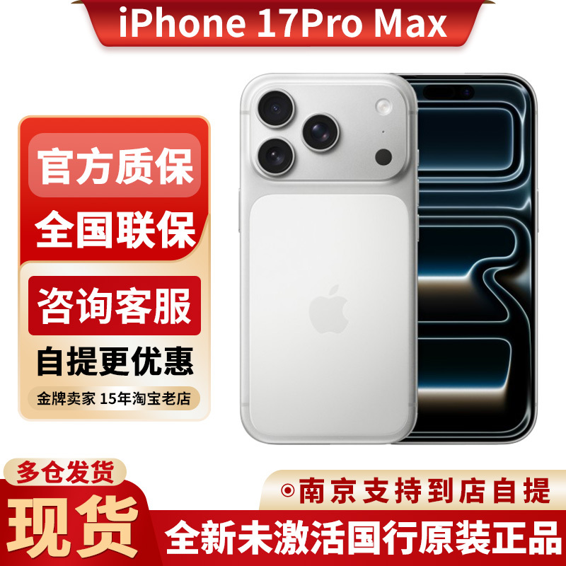 APPLE Chinese Version Original Unactivated iPhone 17 Pro Max Brand New Unactivated in Stock
