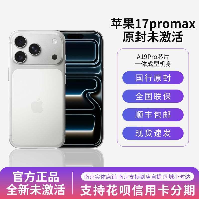 APPLE Chinese Version Original Unactivated iPhone 17 Pro Max Brand New Unactivated in Stock