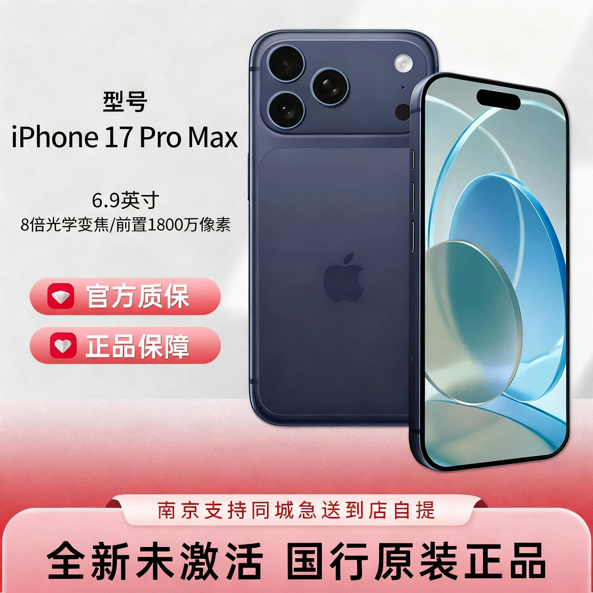 Apple/苹果 Genuine iphone 17, 17 pro max, (Physicals)