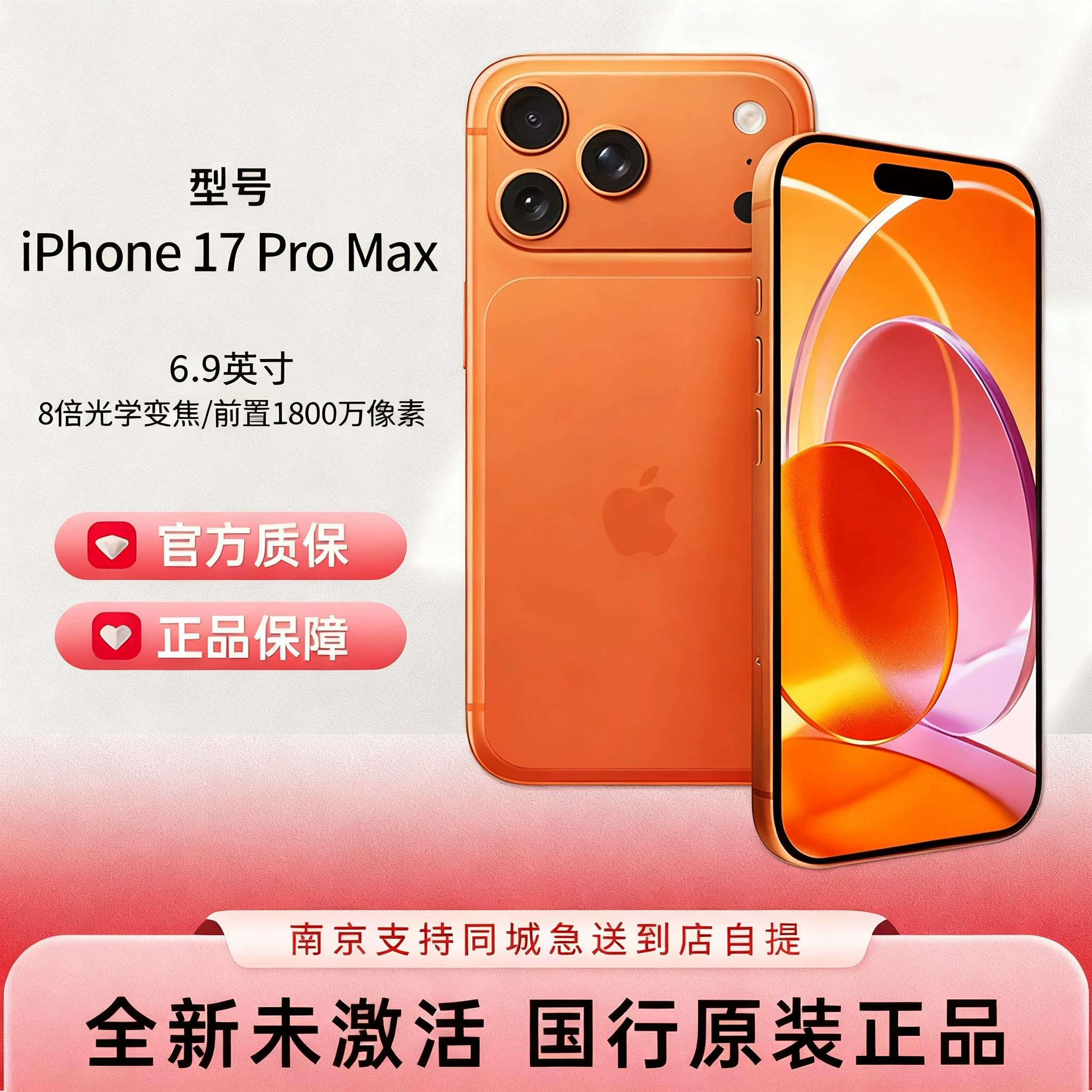 Apple/苹果 Genuine iphone 17, 17 pro max, (Physicals)