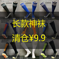 Clearance football socks Sports mens non-slip friction gasket God socks football short socks knee stockings short tube socks