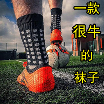 Football socks Sports mens non-slip friction gasket God socks football short socks knee stockings trampoline short tube socks