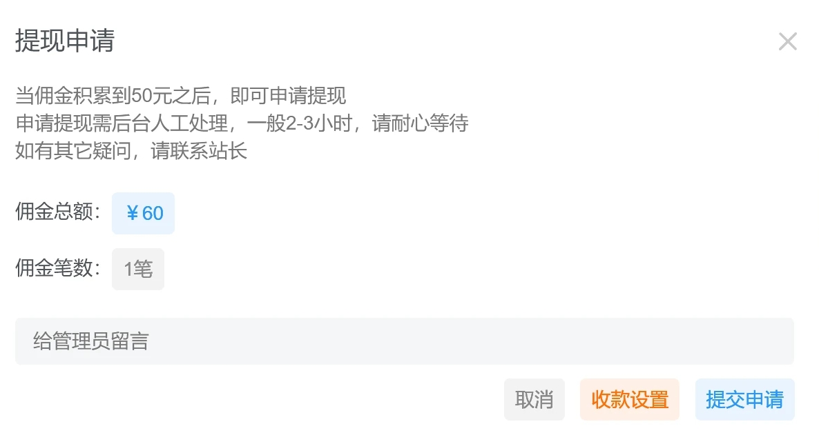 图片[4]-推广计划正式上线啦 可获得高额奖励哦-爱QQ图