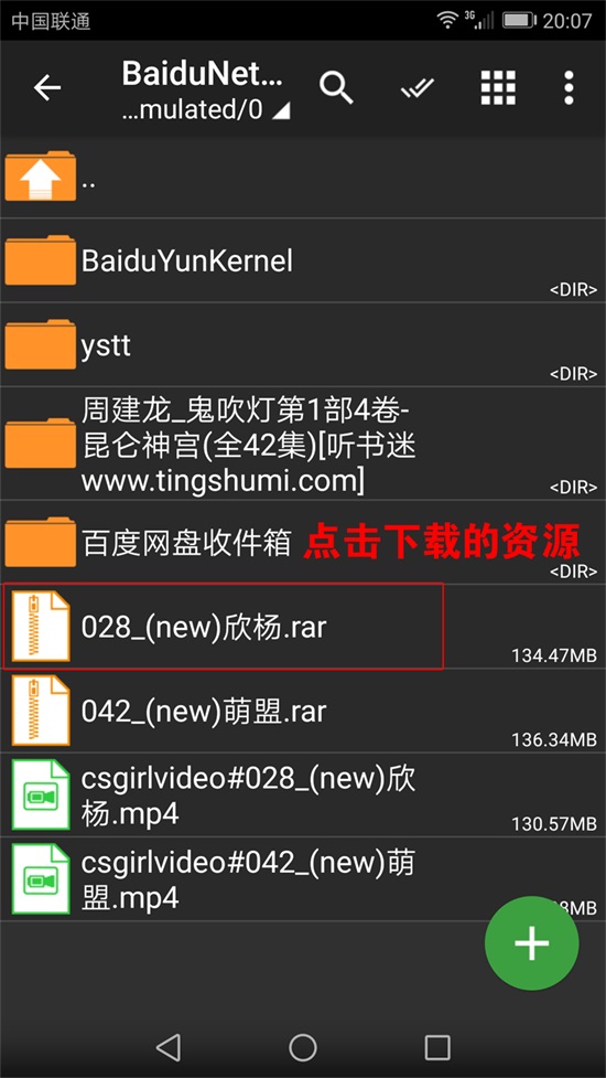 图片[3]-安卓系统解压教程-爱QQ图