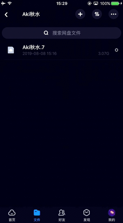 图片[5]-苹果手机解压教程-爱QQ图