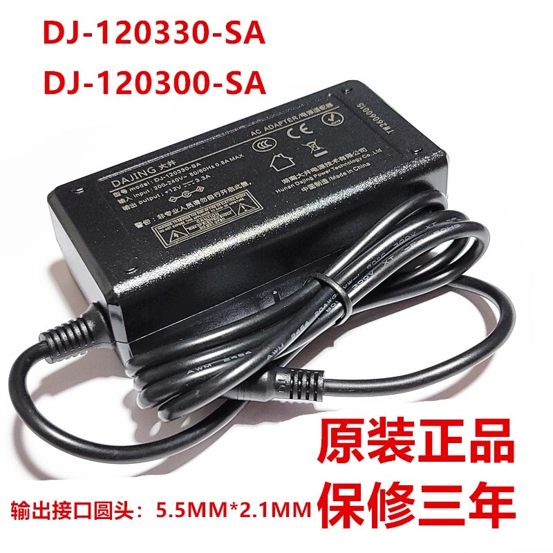 Brand New Original Oi Power Adapter 12V3.3A120330-Sa for Monitoring and Karaoke Machine Display