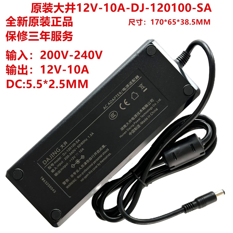 Brand New Original Oiwell 12V-10A Power Adapter Dj-120100-Sa, Certified by 3C