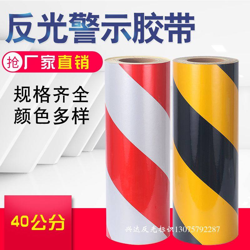 反光警示胶带:夜路也能发光的“安全卫士”!黄黑红白竖纹反光标识贴,出行必备神器!-汽车装饰贴-淘宝好物网