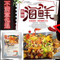 Douyin fast hand net red hand grab seafood sauce shovel seafood seasoning no tableware restaurant food halal base